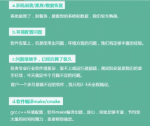存储维修+VMware+网络+Linux一体化维护